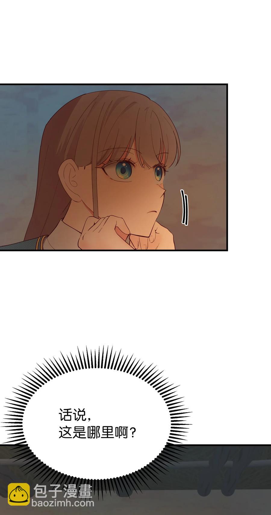 《神灯里的魔女》88 艾米娜苏醒 第23页