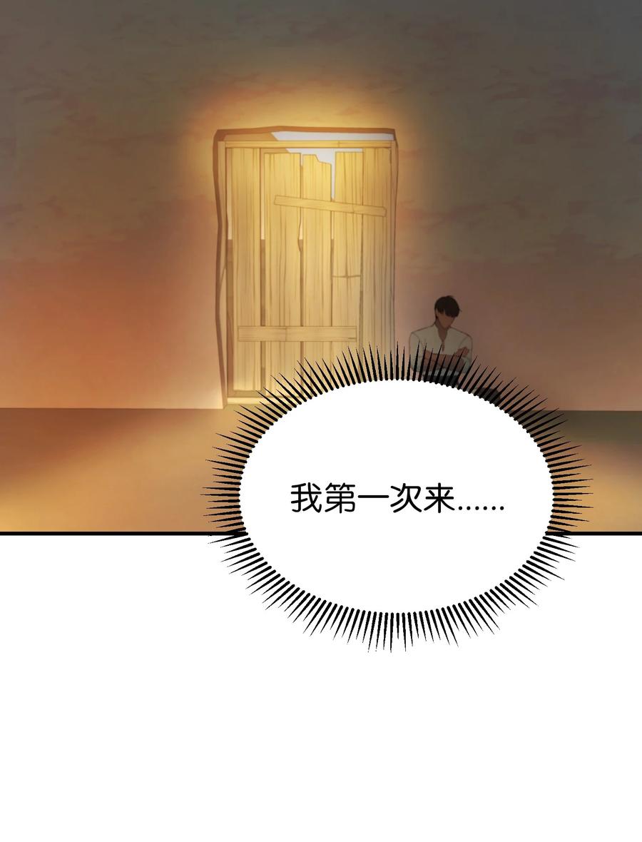 《神灯里的魔女》88 艾米娜苏醒 第24页