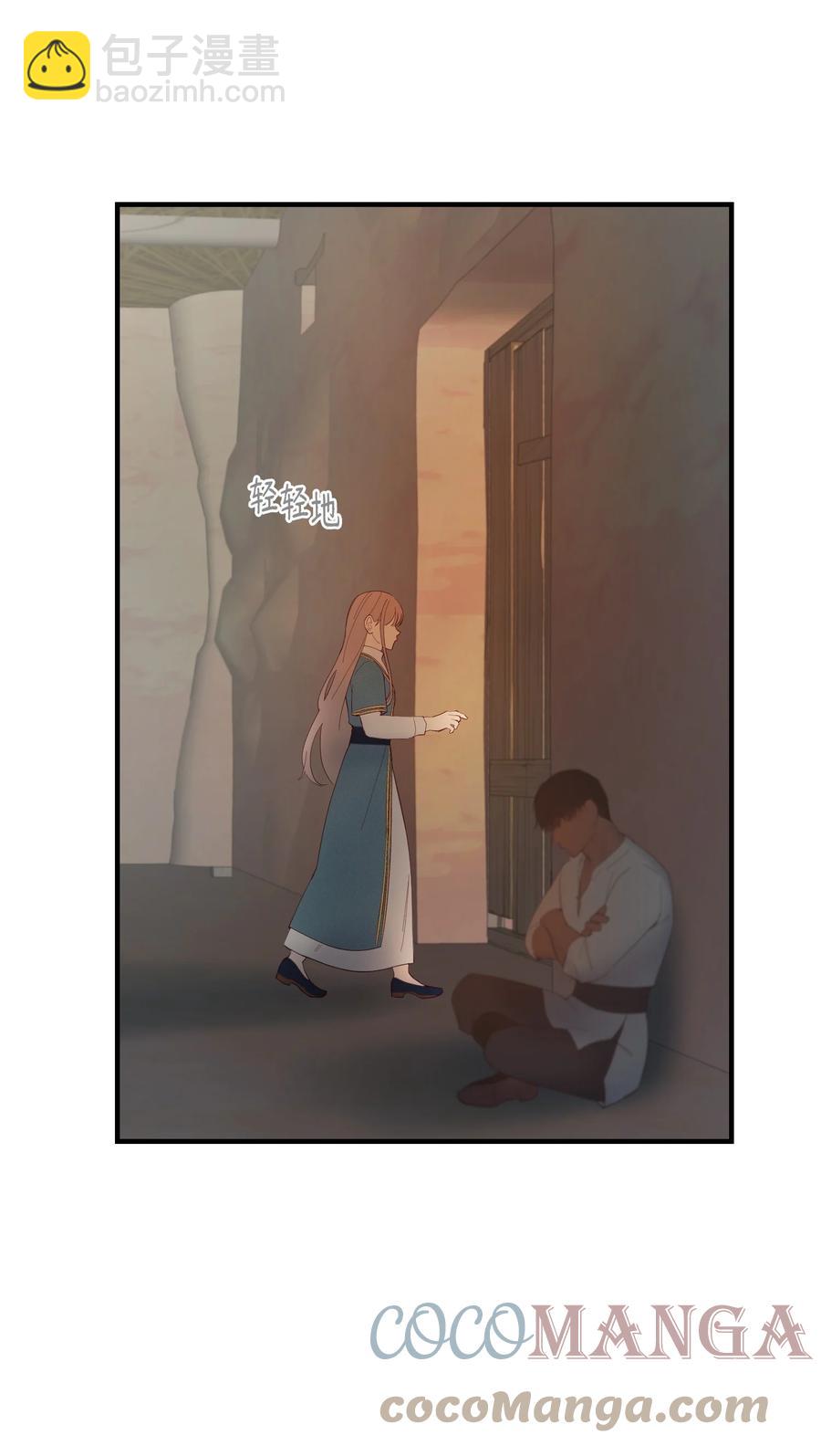 《神灯里的魔女》88 艾米娜苏醒 第25页