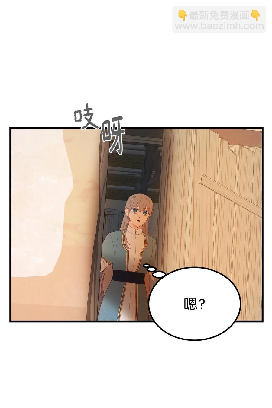 《神灯里的魔女》88 艾米娜苏醒 第26页