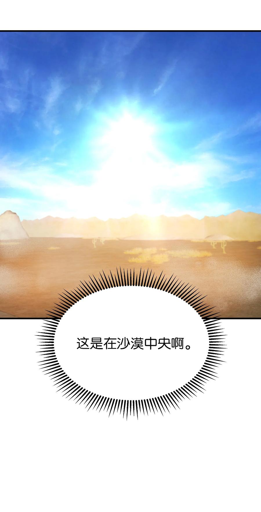 《神灯里的魔女》88 艾米娜苏醒 第27页