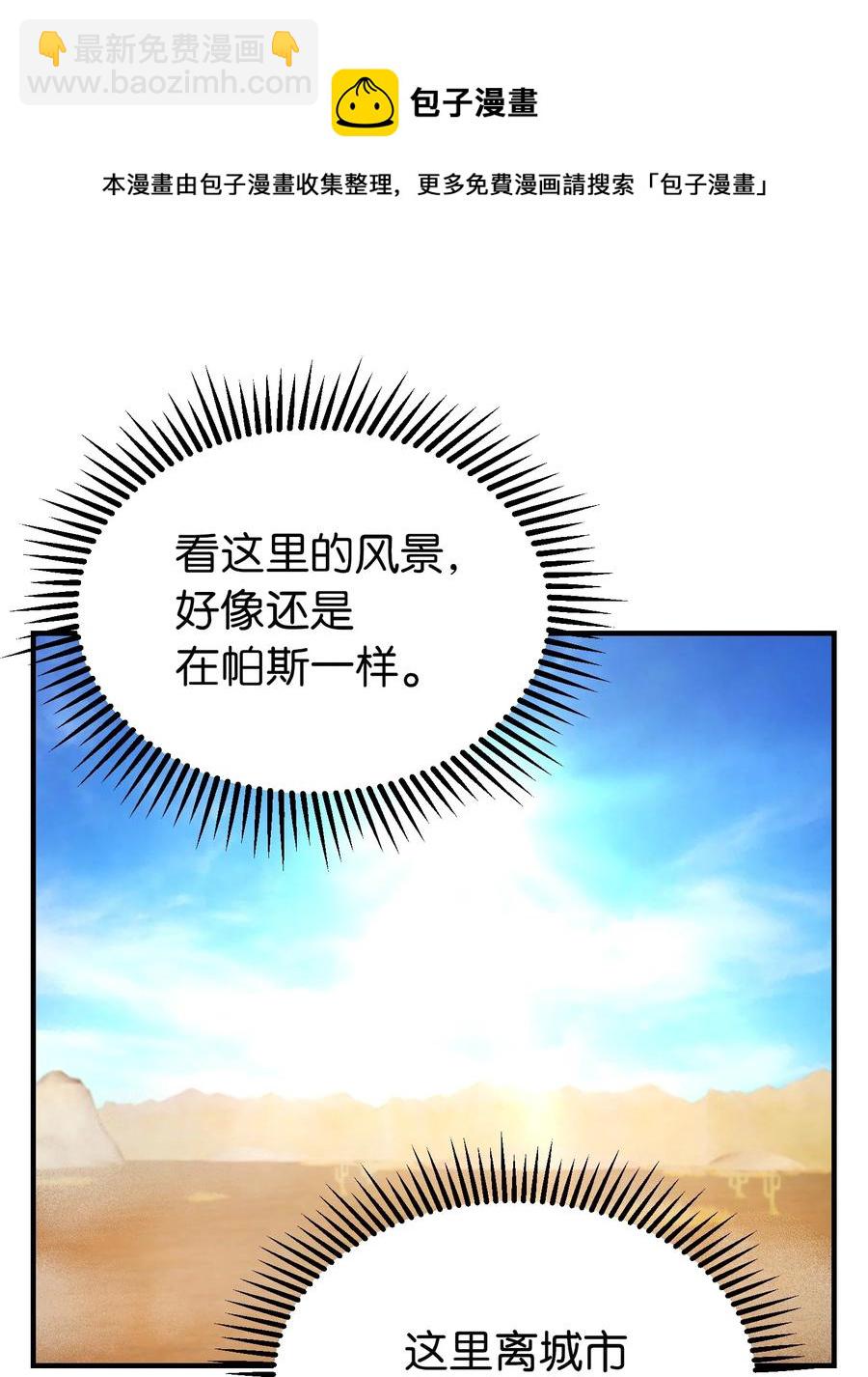 《神灯里的魔女》88 艾米娜苏醒 第32页
