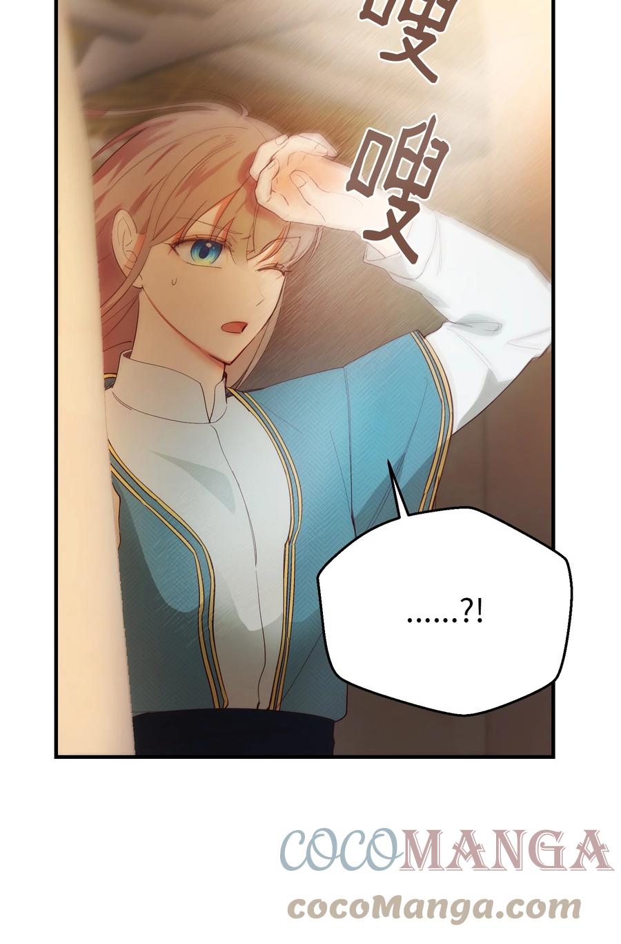 《神灯里的魔女》88 艾米娜苏醒 第34页