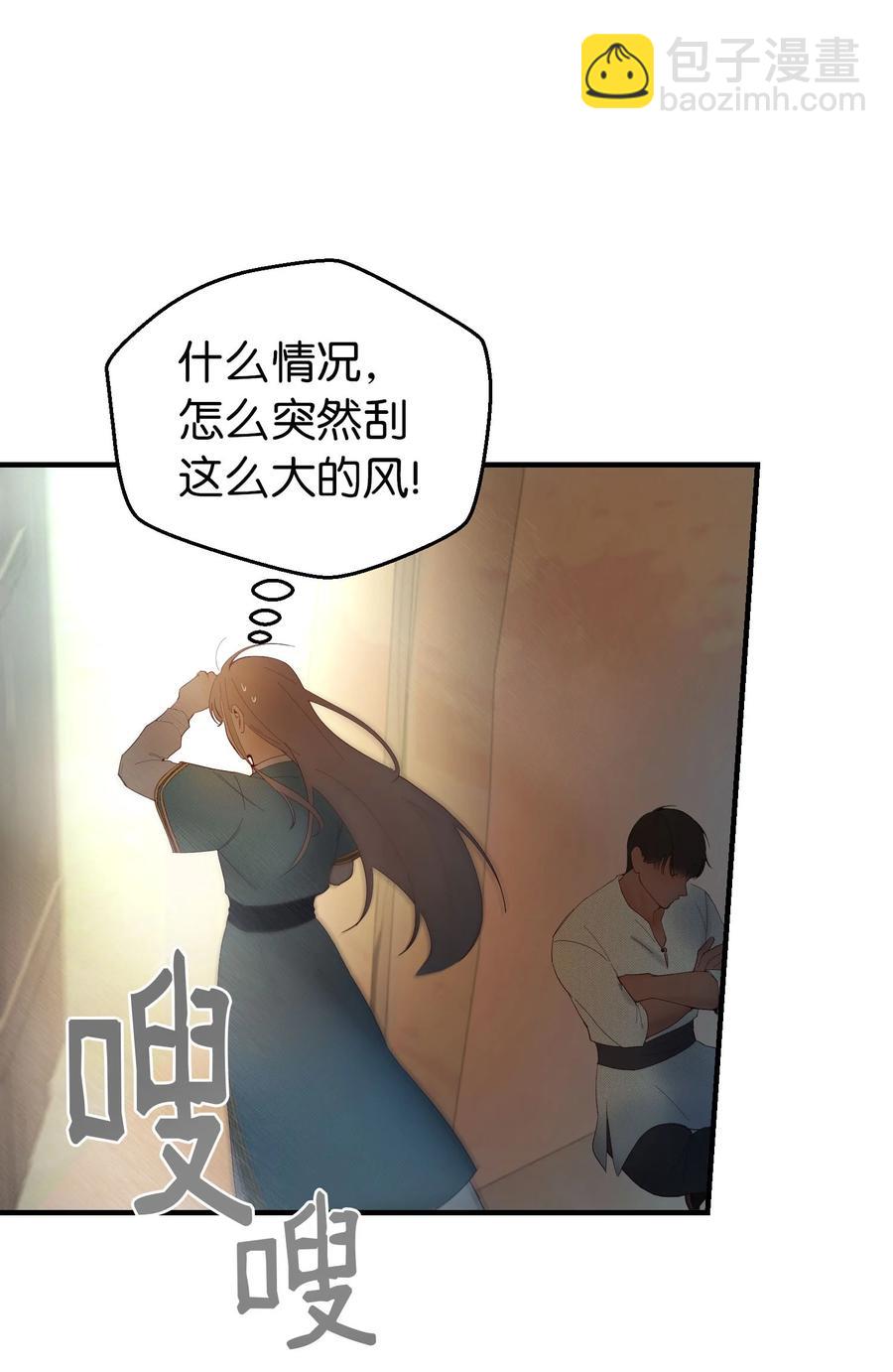 《神灯里的魔女》88 艾米娜苏醒 第35页