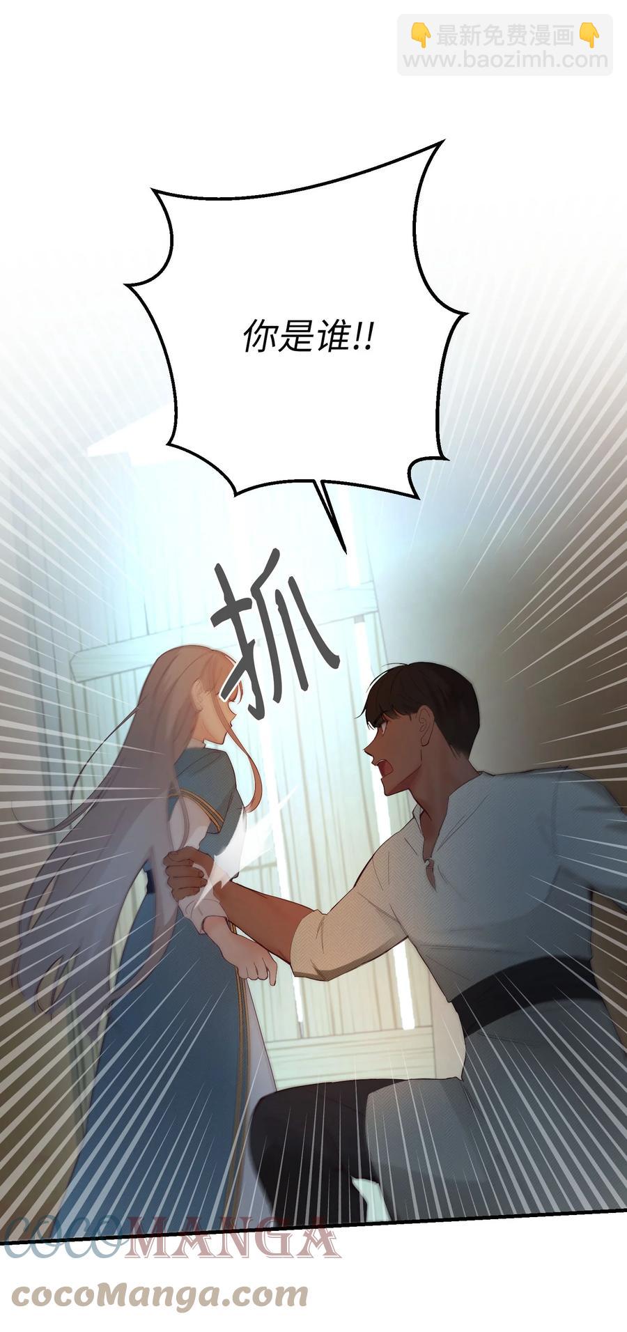 《神灯里的魔女》88 艾米娜苏醒 第37页