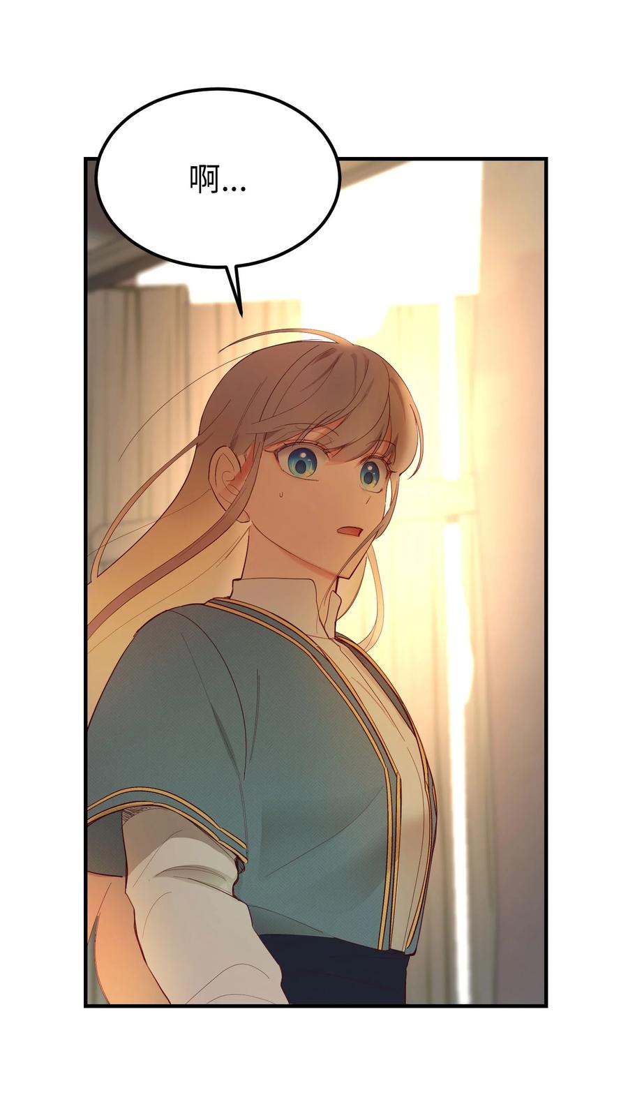 《神灯里的魔女》88 艾米娜苏醒 第38页