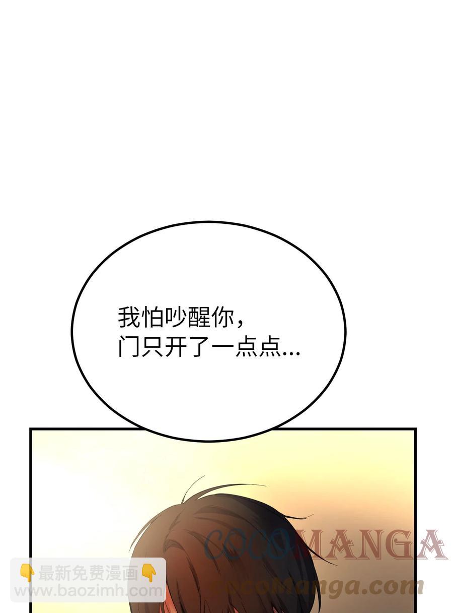 《神灯里的魔女》88 艾米娜苏醒 第40页