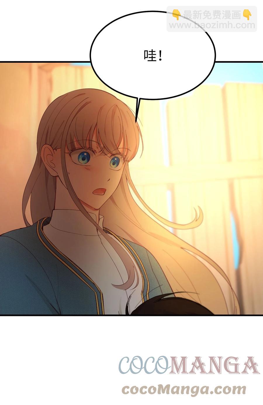 《神灯里的魔女》88 艾米娜苏醒 第43页
