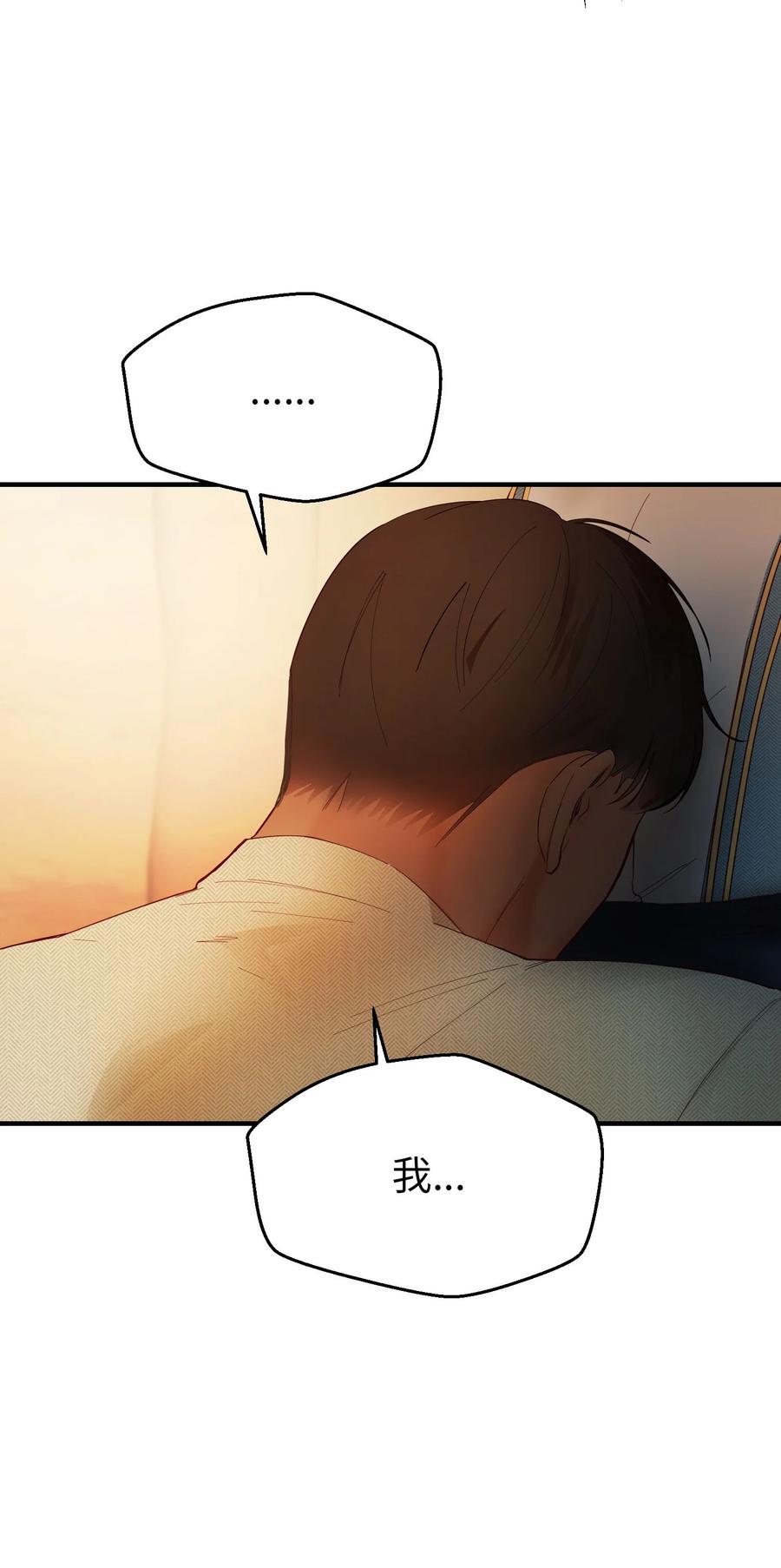 《神灯里的魔女》88 艾米娜苏醒 第48页
