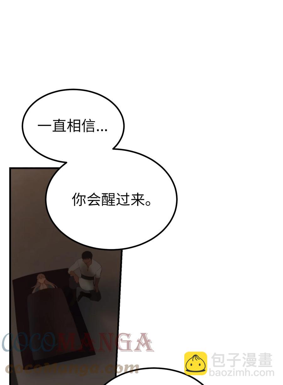 《神灯里的魔女》88 艾米娜苏醒 第49页