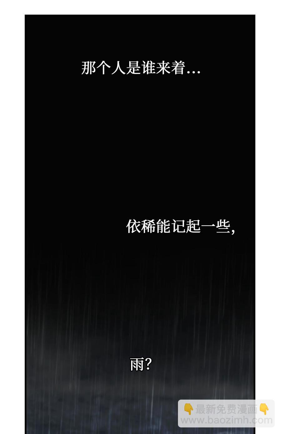 《神灯里的魔女》88 艾米娜苏醒 第5页
