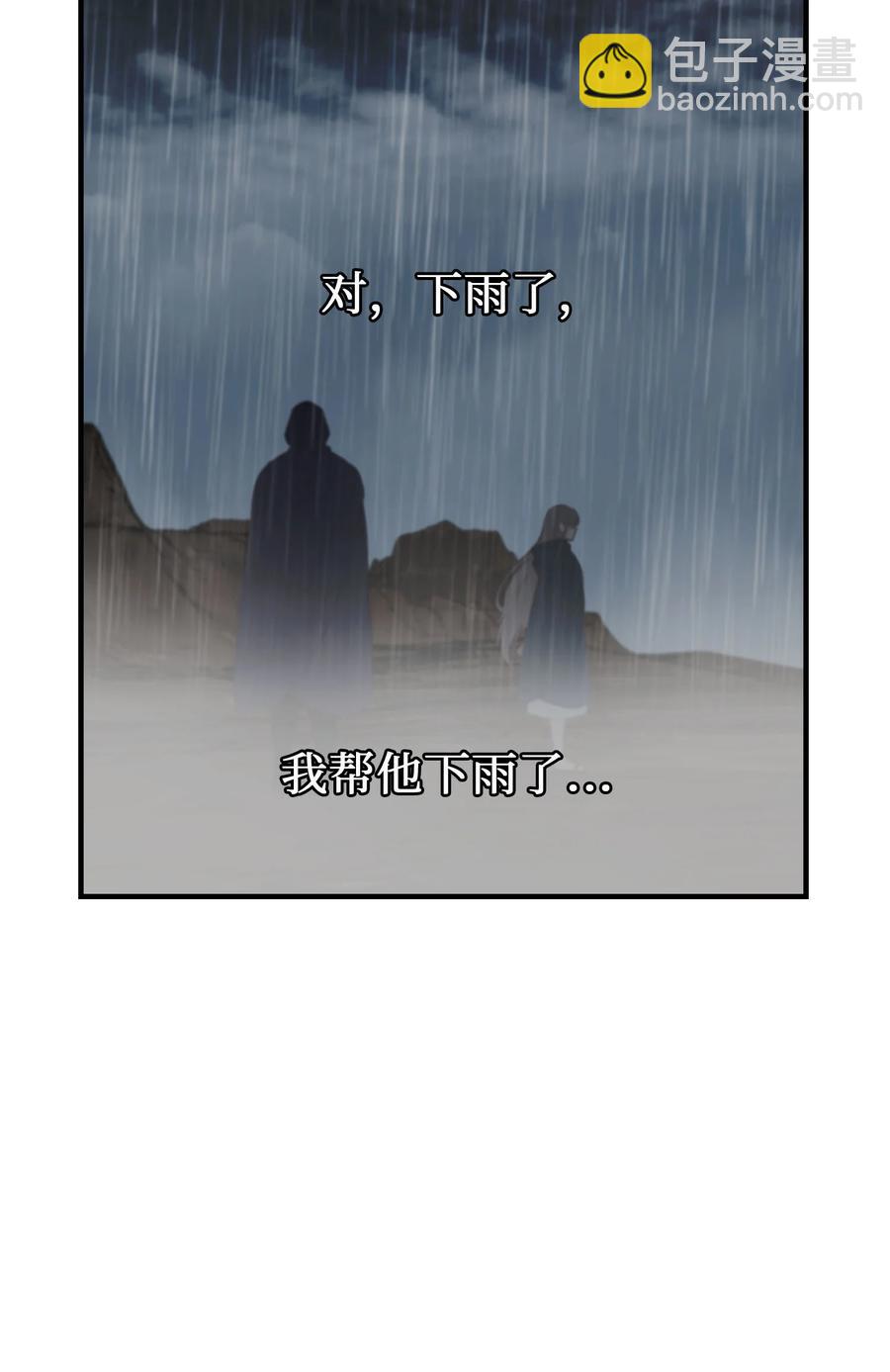 《神灯里的魔女》88 艾米娜苏醒 第6页