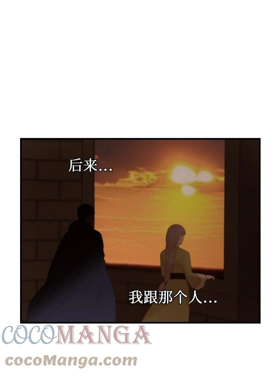 《神灯里的魔女》88 艾米娜苏醒 第7页