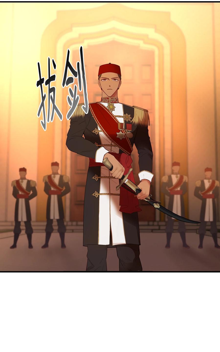 《神灯里的魔女》86 离城最后关头 第11页