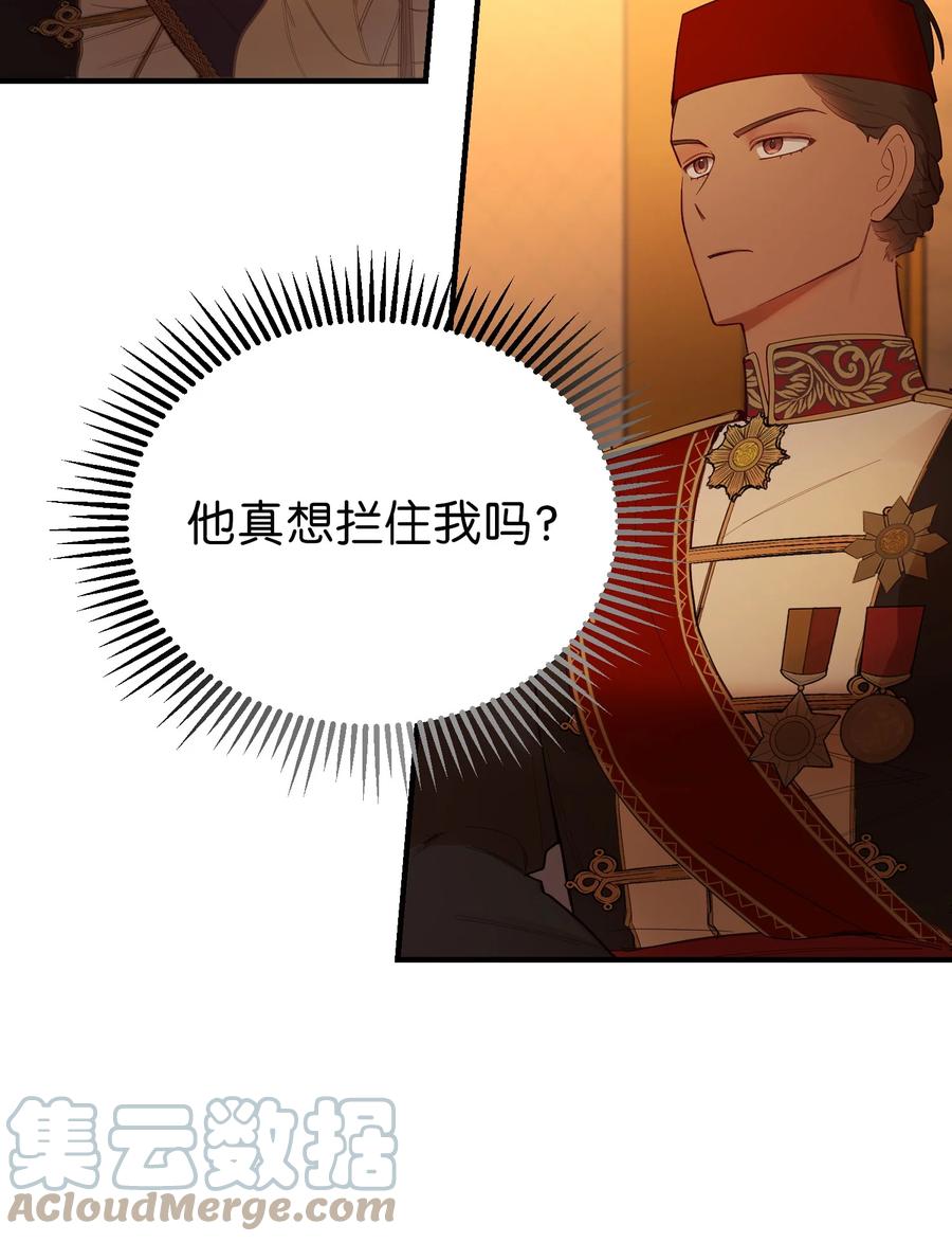 《神灯里的魔女》86 离城最后关头 第13页