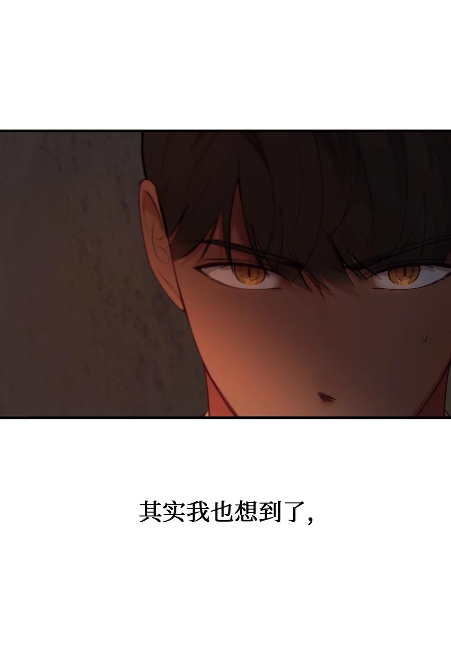 《神灯里的魔女》86 离城最后关头 第14页