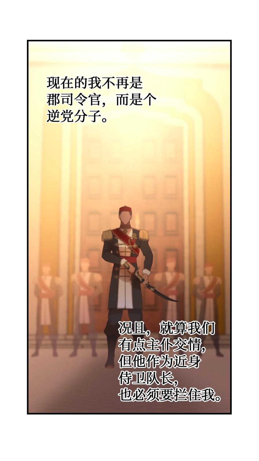 《神灯里的魔女》86 离城最后关头 第15页