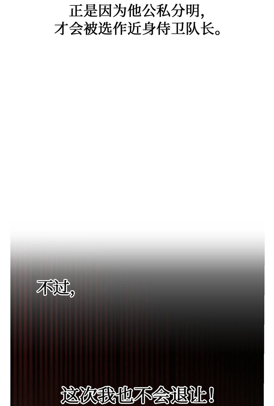 《神灯里的魔女》86 离城最后关头 第17页