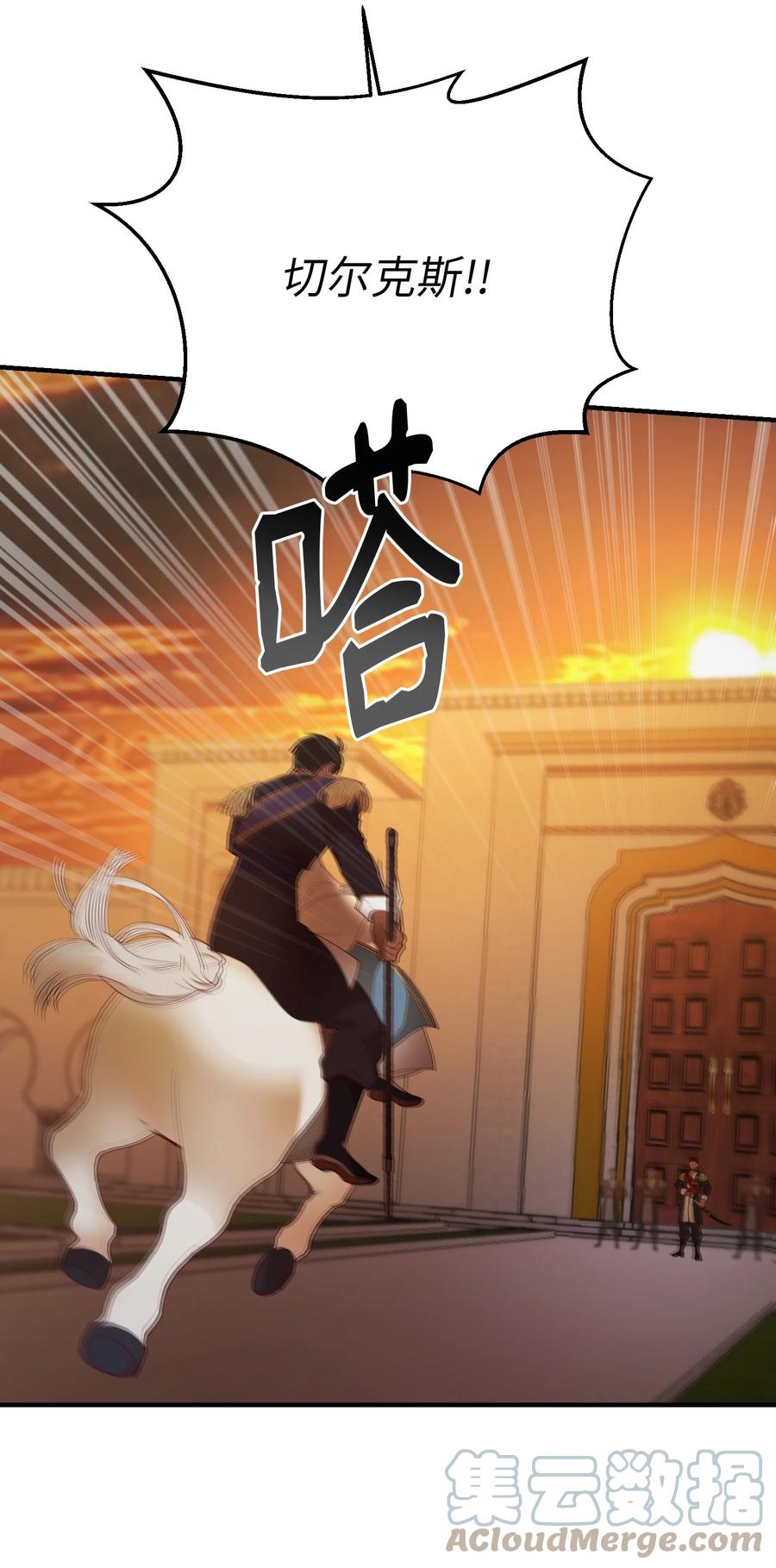 《神灯里的魔女》86 离城最后关头 第19页