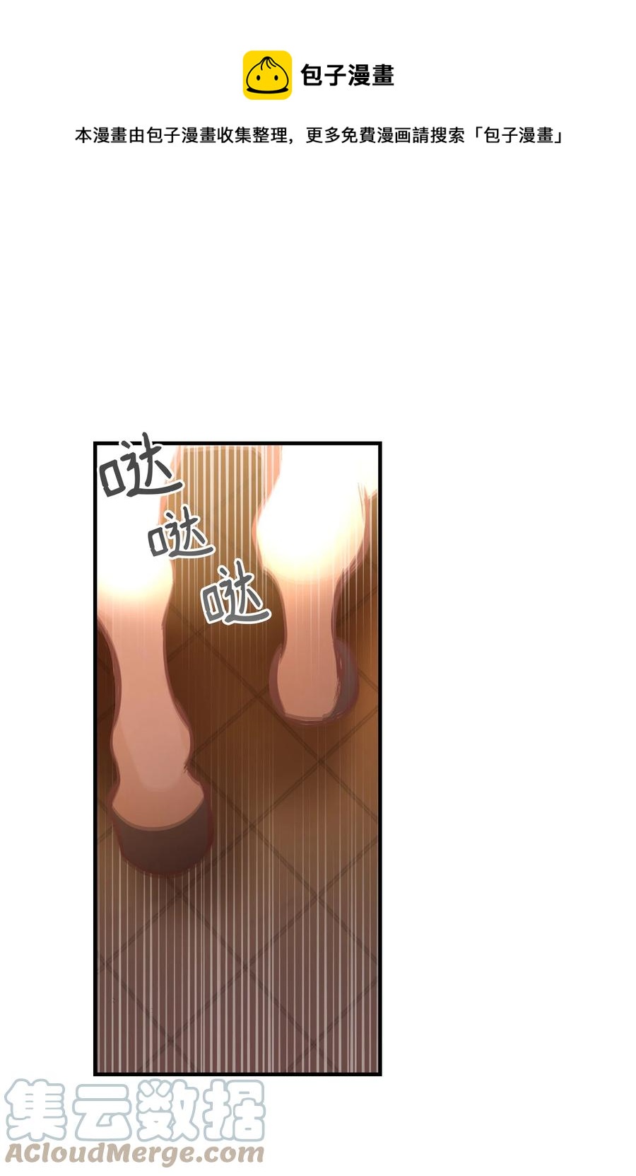 《神灯里的魔女》86 离城最后关头 第1页