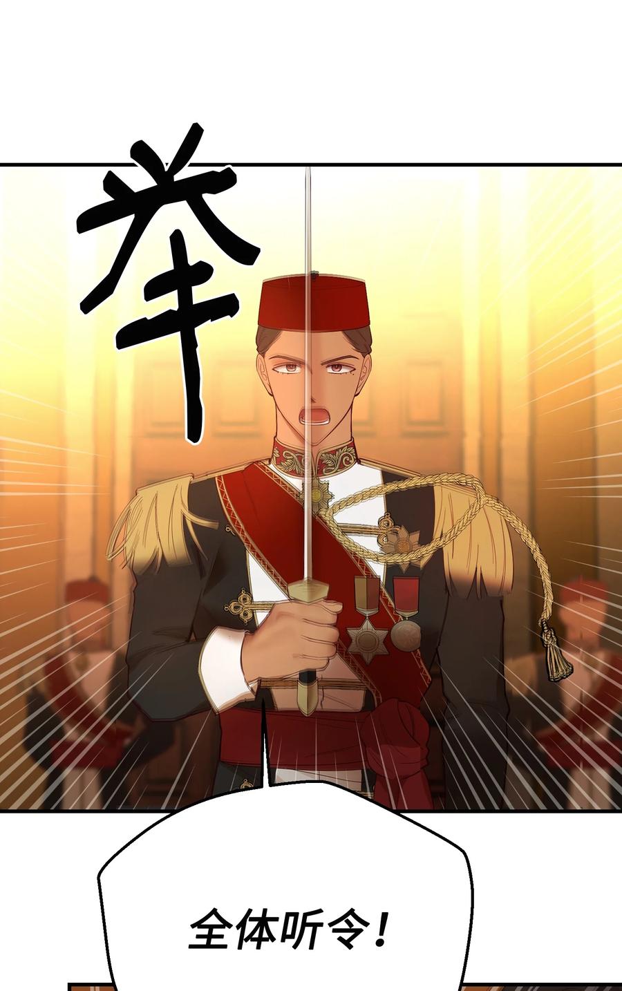 《神灯里的魔女》86 离城最后关头 第21页
