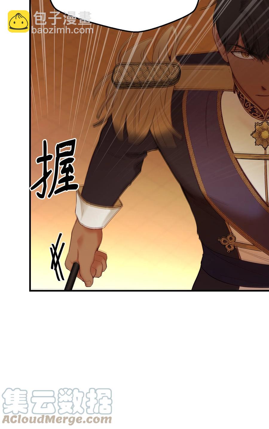 《神灯里的魔女》86 离城最后关头 第22页