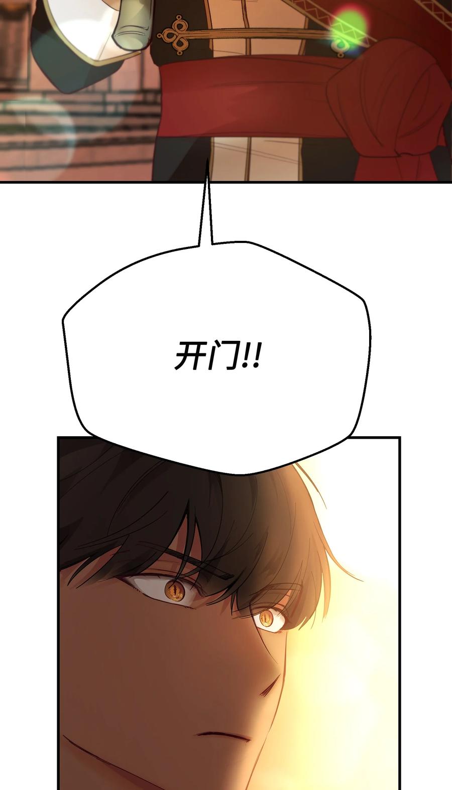 《神灯里的魔女》86 离城最后关头 第24页