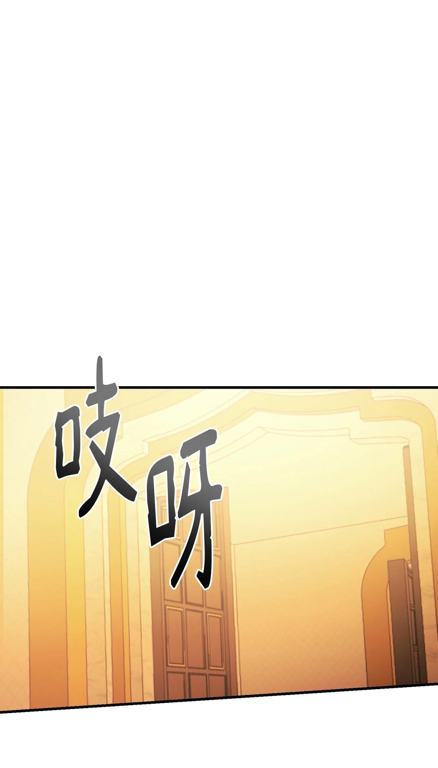 《神灯里的魔女》86 离城最后关头 第26页
