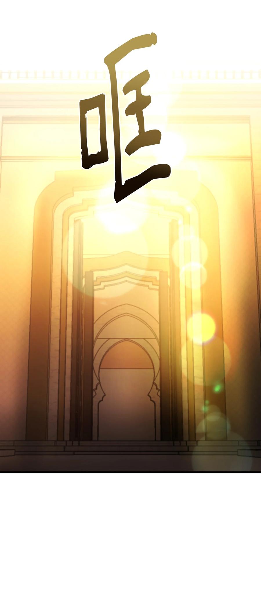 《神灯里的魔女》86 离城最后关头 第27页