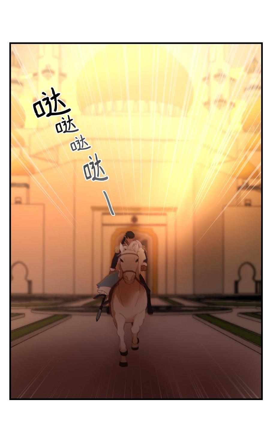 《神灯里的魔女》86 离城最后关头 第2页