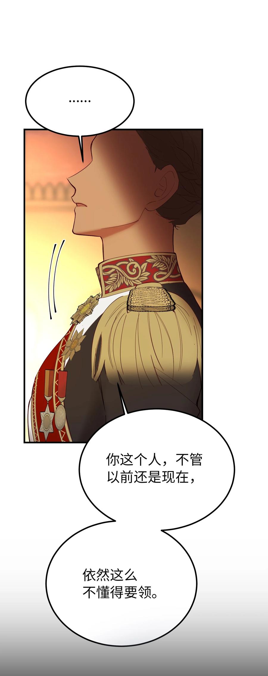 《神灯里的魔女》86 离城最后关头 第39页