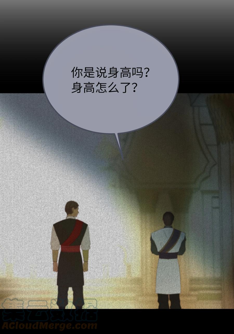 《神灯里的魔女》86 离城最后关头 第40页