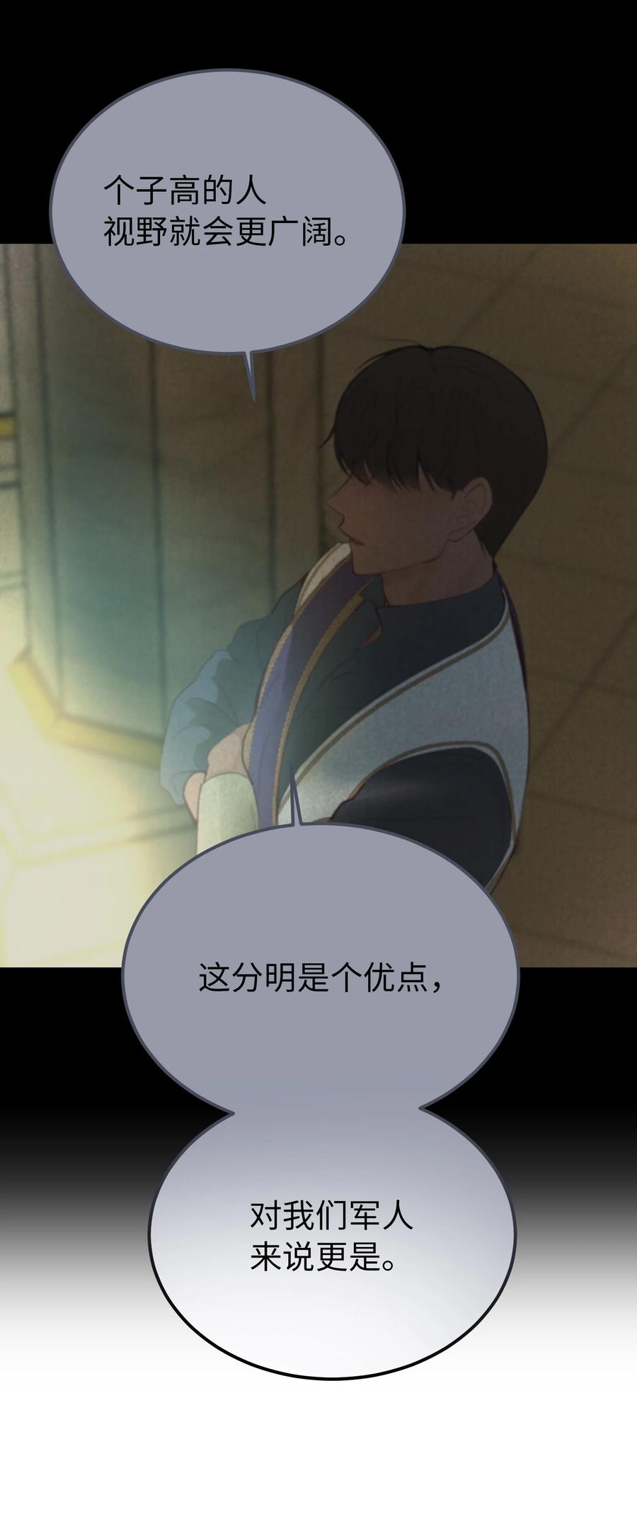 《神灯里的魔女》86 离城最后关头 第41页