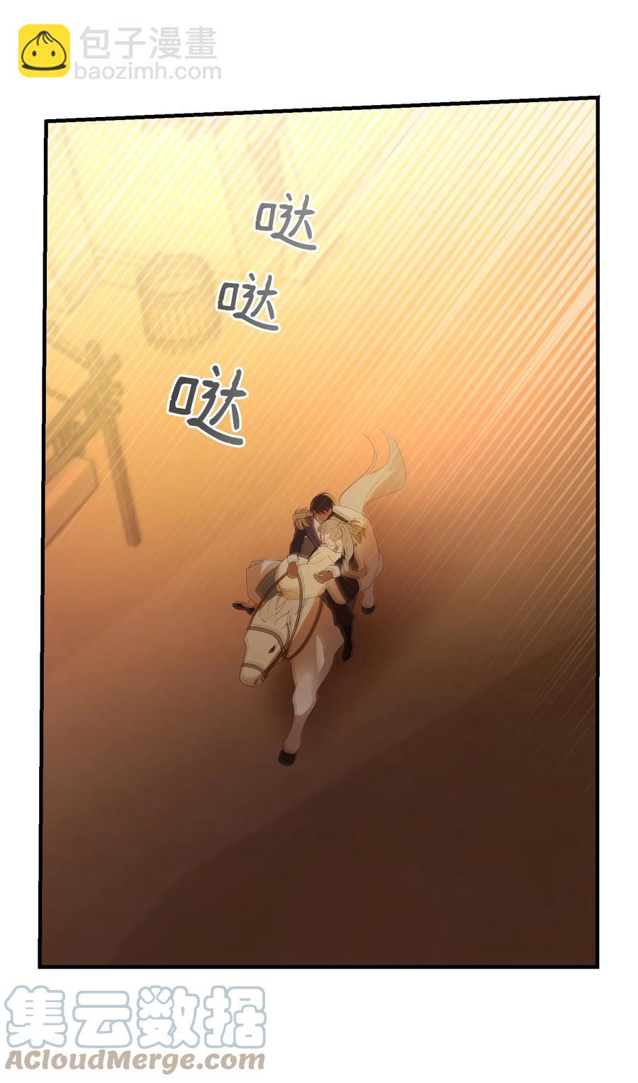 《神灯里的魔女》86 离城最后关头 第46页