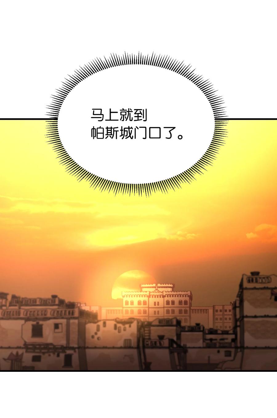 《神灯里的魔女》86 离城最后关头 第48页