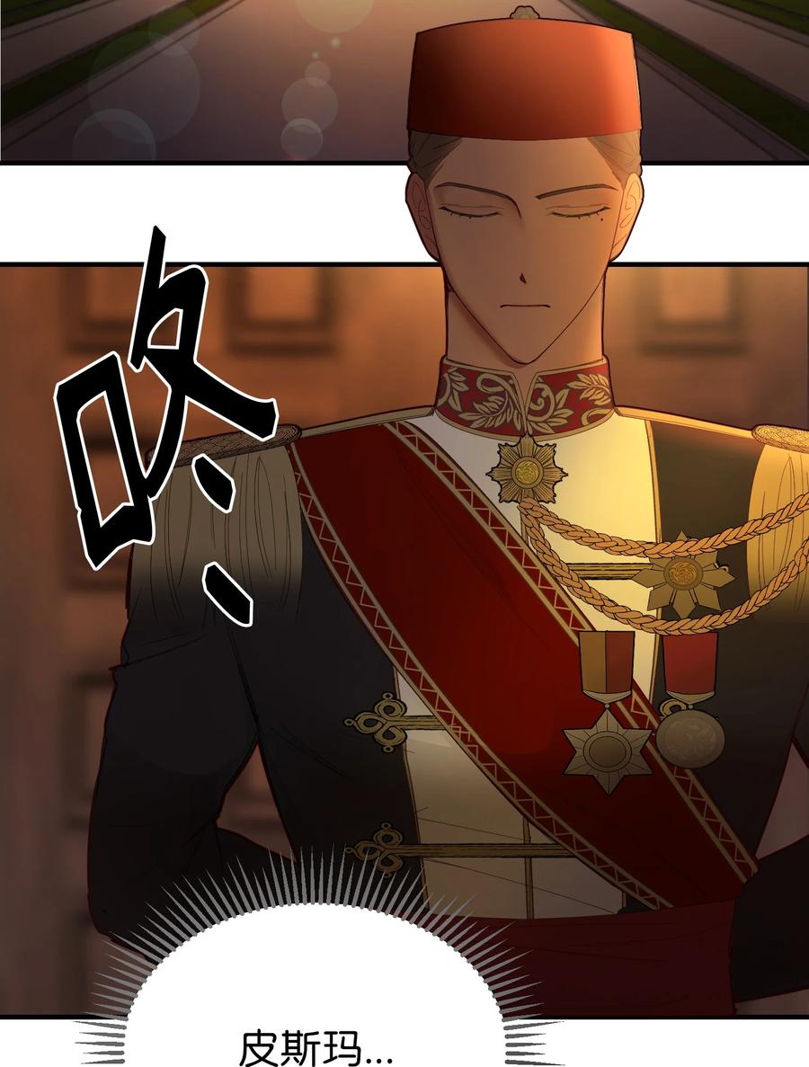 《神灯里的魔女》86 离城最后关头 第5页