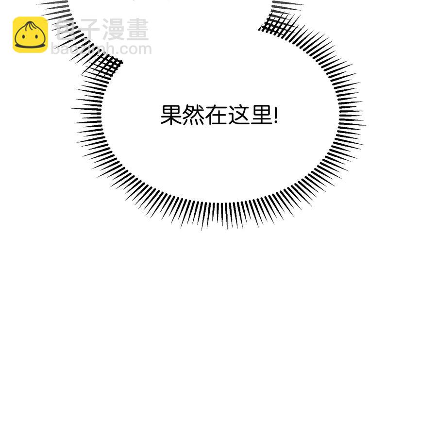 《神灯里的魔女》86 离城最后关头 第6页