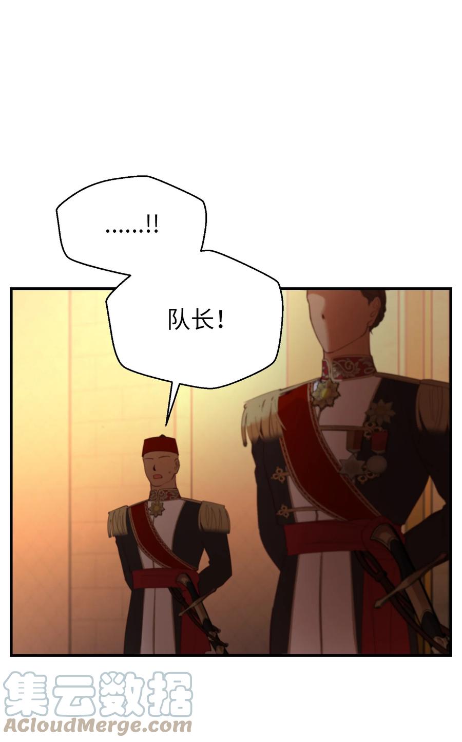 《神灯里的魔女》86 离城最后关头 第7页