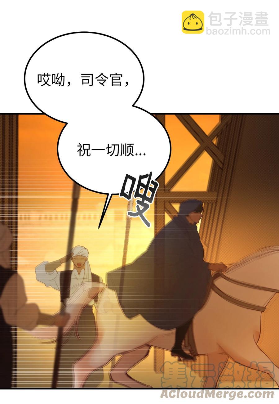 《神灯里的魔女》87 找到藏红花和魔法师 第10页