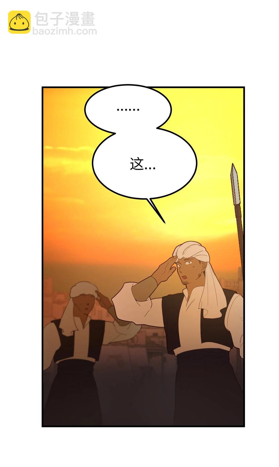 《神灯里的魔女》87 找到藏红花和魔法师 第12页