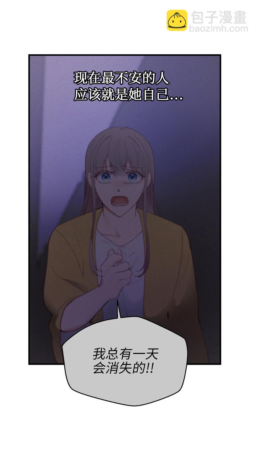 《神灯里的魔女》87 找到藏红花和魔法师 第17页
