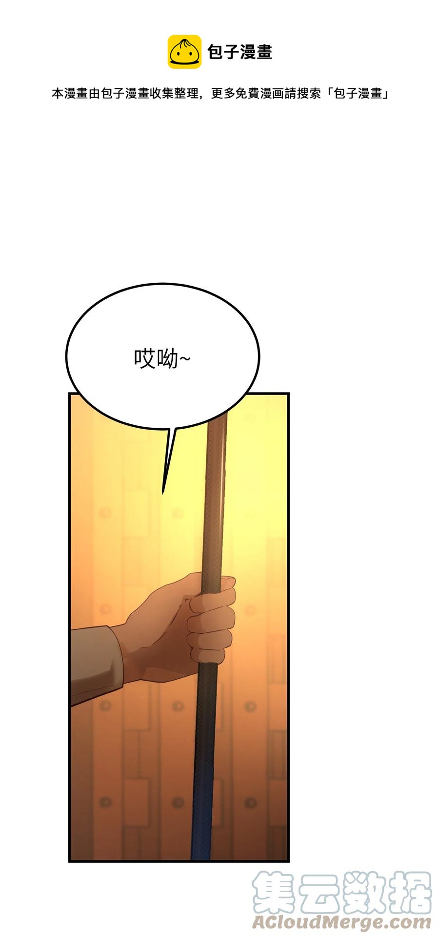 《神灯里的魔女》87 找到藏红花和魔法师 第1页