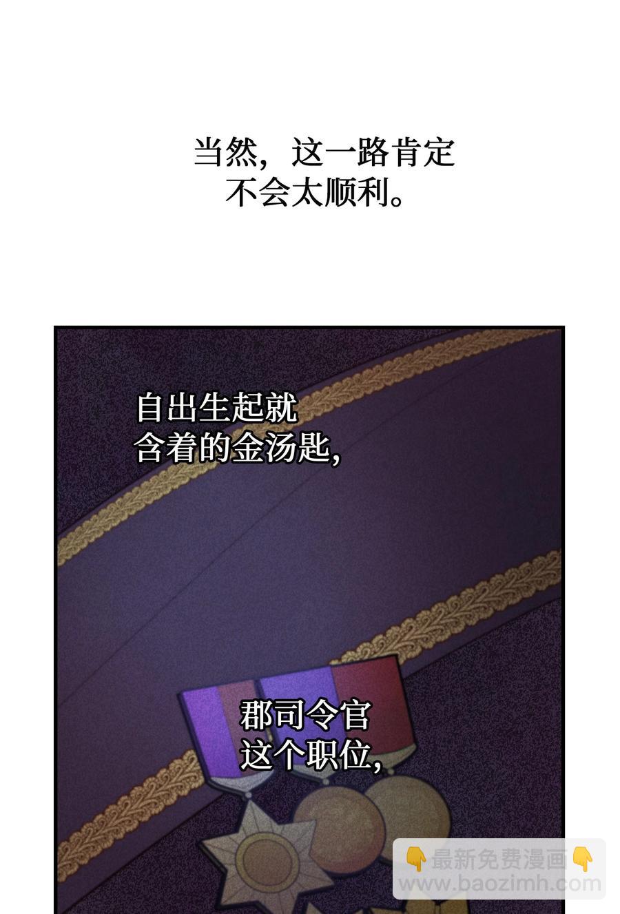 《神灯里的魔女》87 找到藏红花和魔法师 第20页