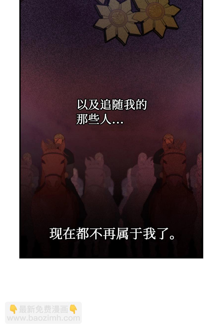 《神灯里的魔女》87 找到藏红花和魔法师 第21页