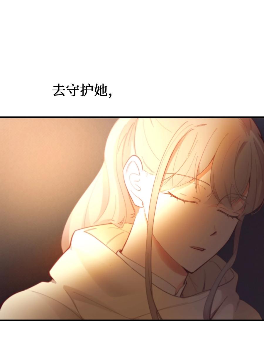 《神灯里的魔女》87 找到藏红花和魔法师 第23页
