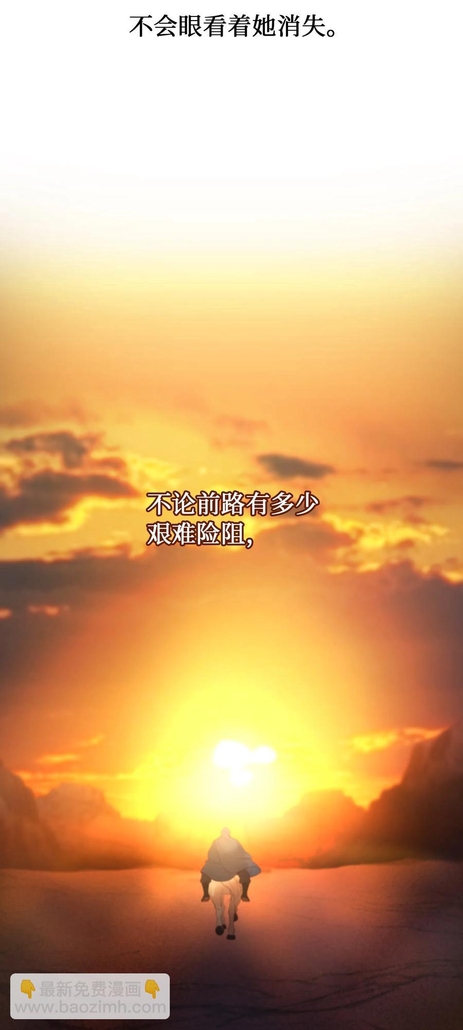 《神灯里的魔女》87 找到藏红花和魔法师 第24页