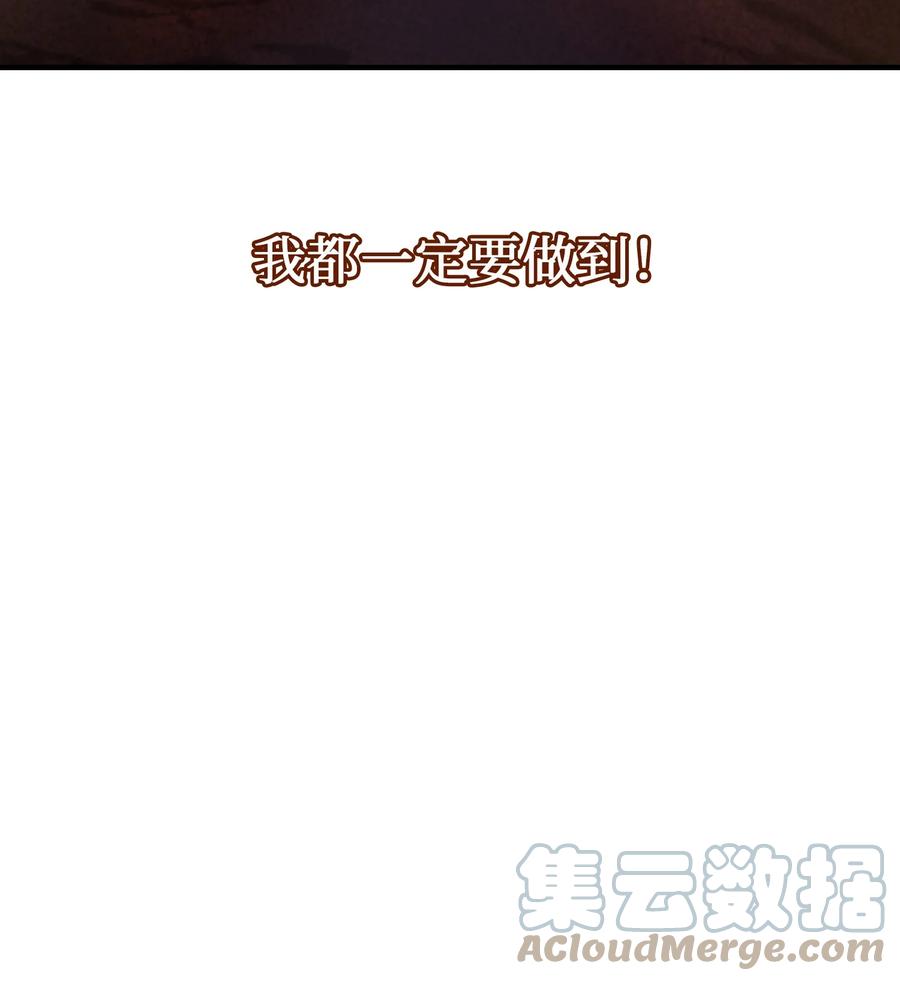 《神灯里的魔女》87 找到藏红花和魔法师 第25页