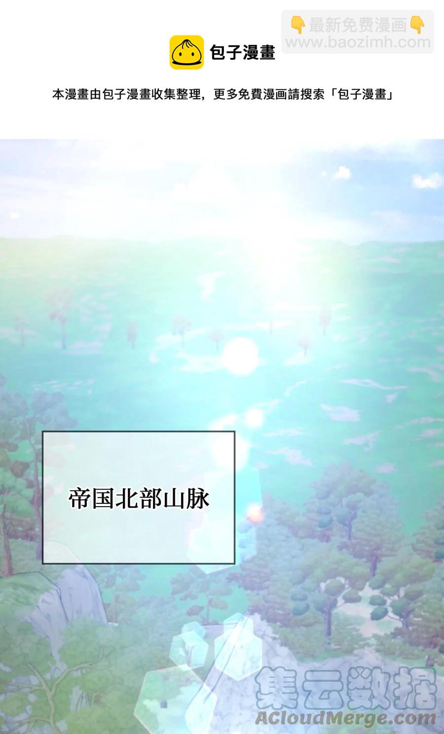 《神灯里的魔女》87 找到藏红花和魔法师 第28页