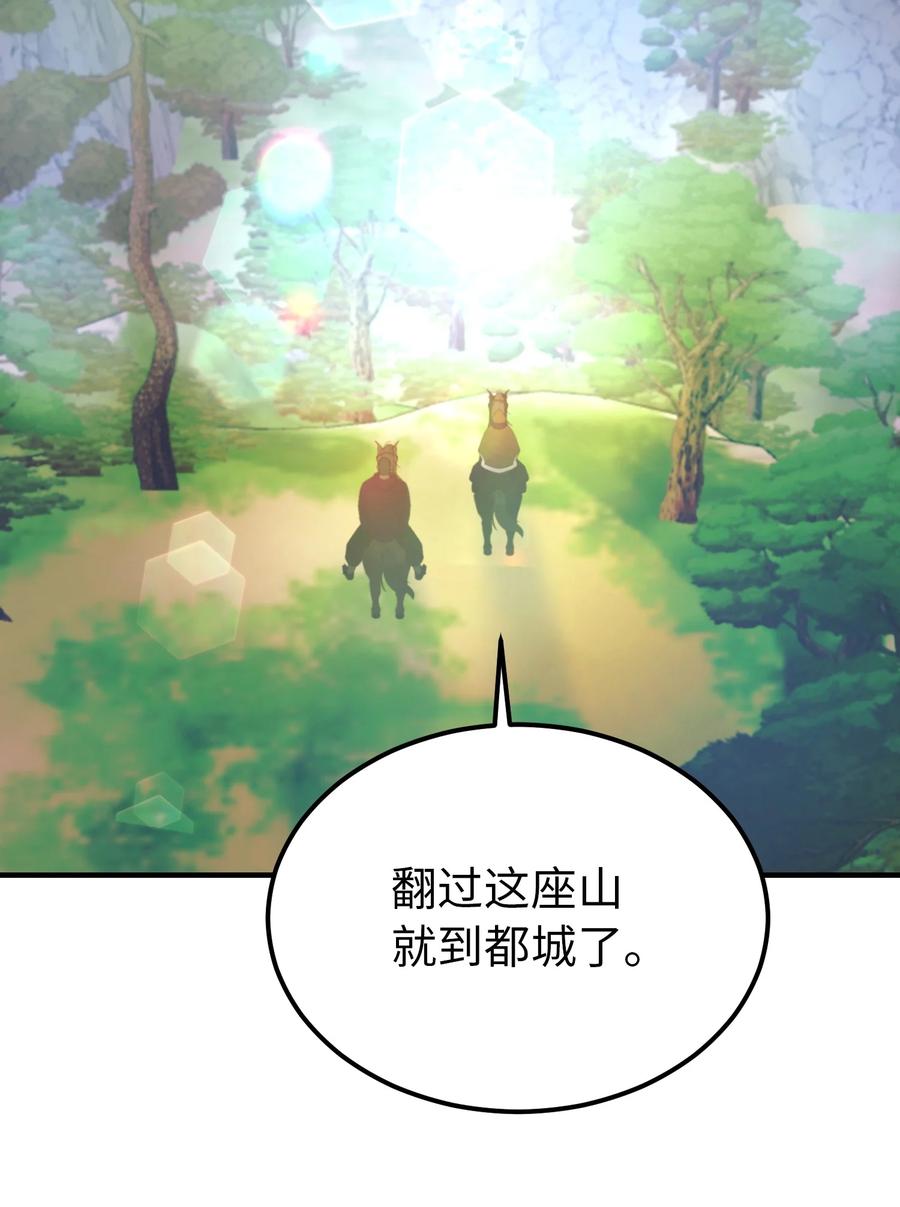 《神灯里的魔女》87 找到藏红花和魔法师 第29页