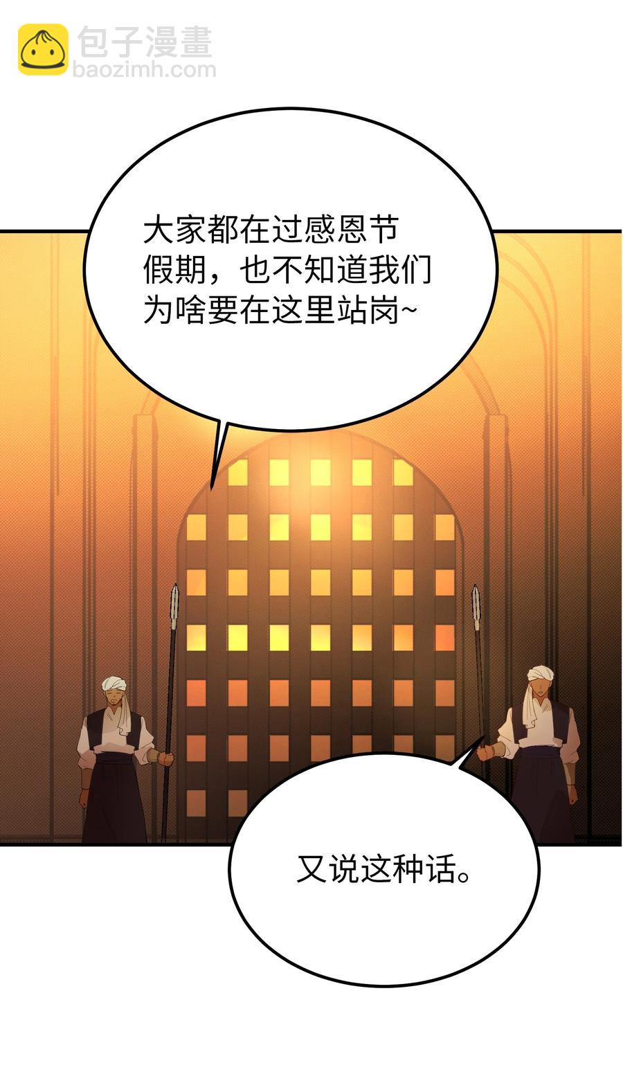 《神灯里的魔女》87 找到藏红花和魔法师 第2页